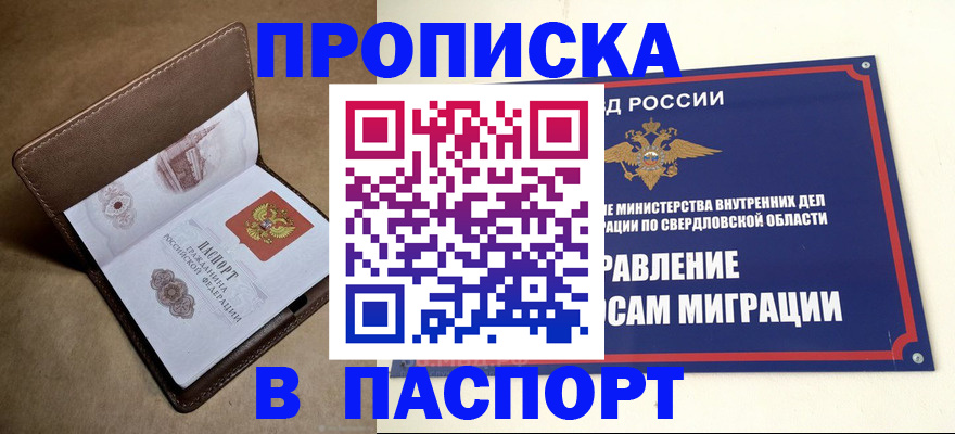 где прописаться в Стародубе